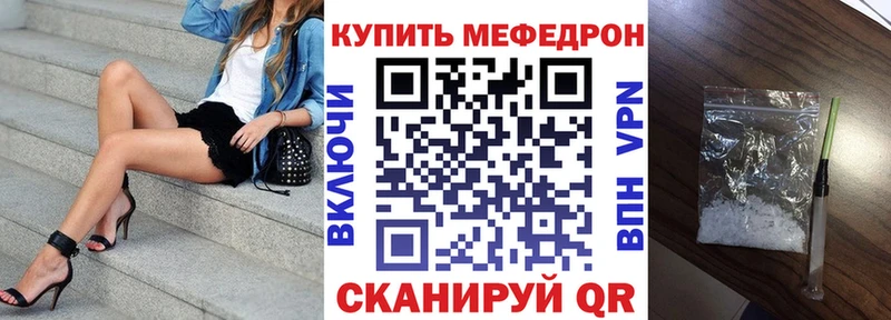 Мефедрон mephedrone Купить где Азов