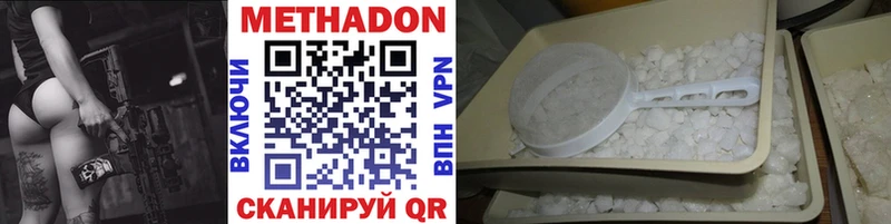 Метадон methadone  Купить закладки  Азов 